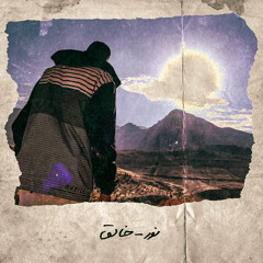 Noor [ Prod.Azad ]