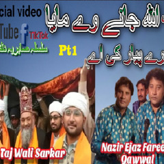 Allah jany wy mahi tera pyar ki Ay Qawali Nazeer Ejaz Faridi Qawal Urs Taj wali Sarkar Silsila E Sabriya