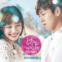 조이 (JOY) - 여우야 (Yeowooya)｜Piano Cover