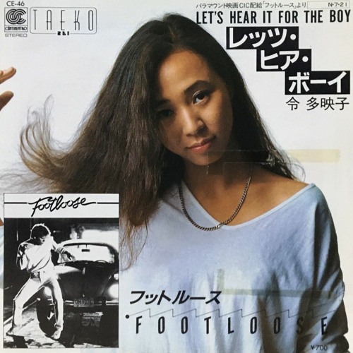Stream 𝗗𝗲𝗮𝗱 𝗼𝗿 𝗔𝗿𝗮𝗶 𝗬𝘂𝗺𝗶 | Listen to 令多映子