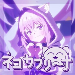 Nekomata Okayu (猫又おかゆ)  - ネコカブリーナ (Neko Kaburi-Na) [Feat. PinocchioP]