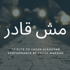 Mesh Gader - Autostrad Piano Cover  | موسيقة بيانو اوتوستراد مش قادر