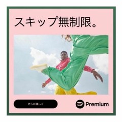 Spotify CM 「ありがちなラブソング」編 (J-Happy Hardcore Bootleg)