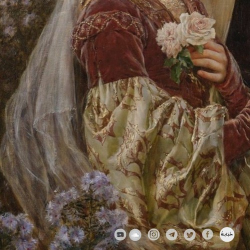 صوتيّات حُبَابَة|أشكو الغرام| زياد أيمن.