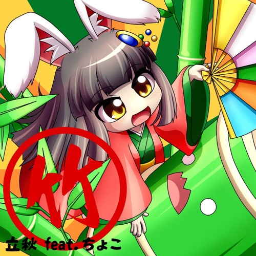 Stream 竹 立秋 Feat.ちょこ [Bamboo: RISH ft. Choko] by ricelab