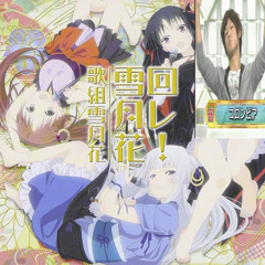 回レ！雪月花 (ANTITY EDIT)