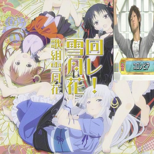 Stream 回レ！雪月花 (ANTITY EDIT) by ANTITY | Listen online for