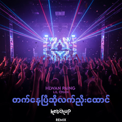 Hlwan Paing - Tat Nay B So (KETCHUP REMIX)