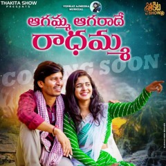 Agamma Agaradhe Radhamma Folk Song Mix By Dj Gulam Thop