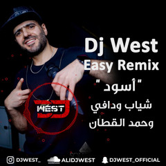 Dj West Easy Remix -  اسود - شياب ودافي وحمد القطان