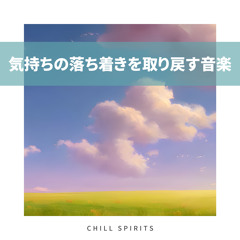 Music to Soothe the Soul