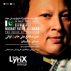 روایت زندگی و صدای نصرت فتح‌علی خان