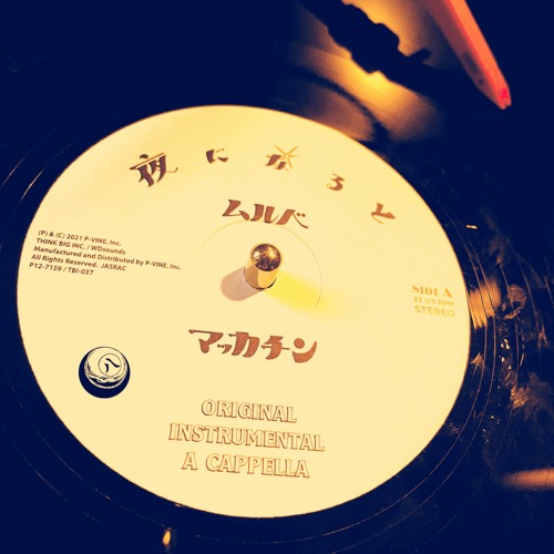 夜になると/MULBE (MeS The Funk Remix)