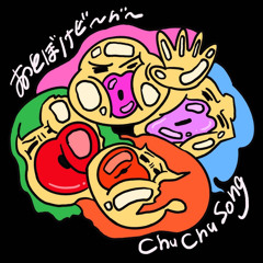 Chu Chu Song - Otoboke Beaver