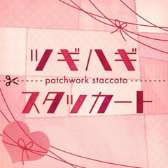 【Hanakuma Chifuyu Lite】Patchwork Staccato【SynthesizerV Basic Cover】