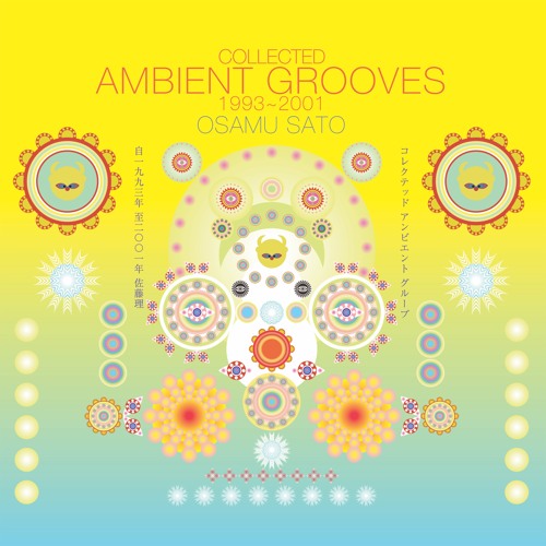 Stream [ WRWTFWW | MusiquePourLaDanse | MentalGroove ] | Listen to