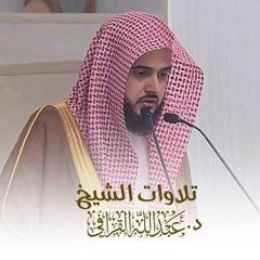 الشيخ عبدالله القرافي