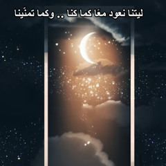 ‎⁨أم كلثوم - يا حياتي انا كلي حيرة⁩.m4a