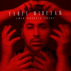 Amir Hossein Nouri - Yadet Mioftam