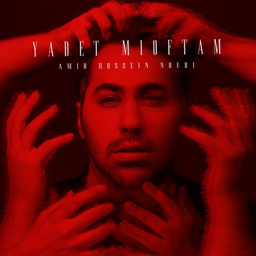 Amir Hossein Nouri - Yadet Mioftam