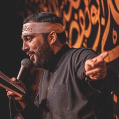 به دست بگیر رایه نصر بگو حیدر (واحد) | شيخ حسين حاجي | شب نهم محرم ١٤٤٧ هج