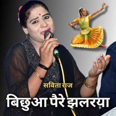 Jug Jiye Tumharo Chhona
