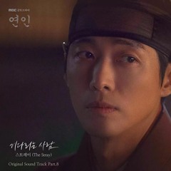 스트레이(The Stray) - 기다리는 사람 (연인 OST) My Dearest OST Part 8 (320 Kbps)