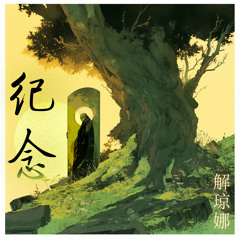 潮汛