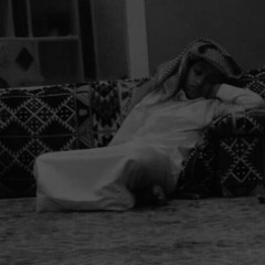 الى متى ذا الحزن يا صَدر قل لي .