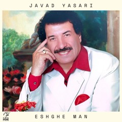 Javad Yasari - Labeh Teshneh | جواد یساری - لب تشنه