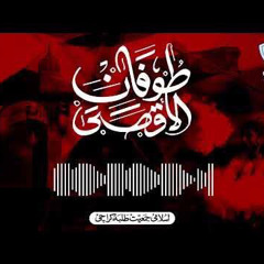 Tofan Al Aqsa