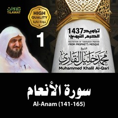 سورة الأنعام (141-165) من تراويح المسجد النبوي 1437 - الشيخ محمد خليل