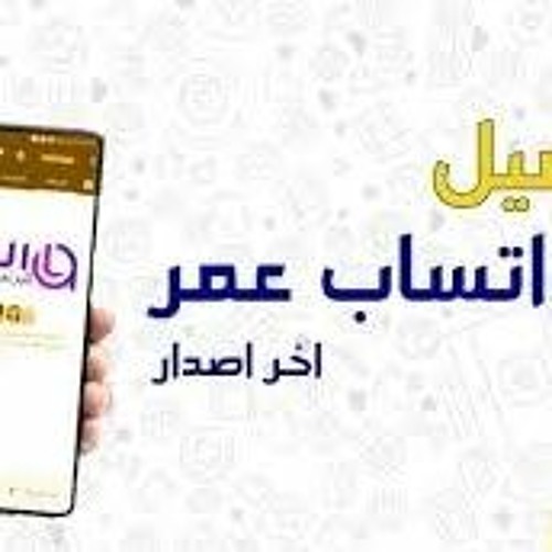 Stream Omar WhatsApp Pink How to download and install OBWhatsApp apk