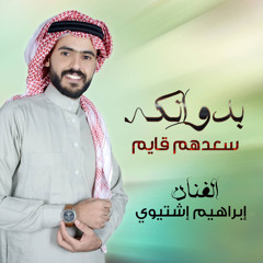 وشلون مغليك (washlun maghlik)