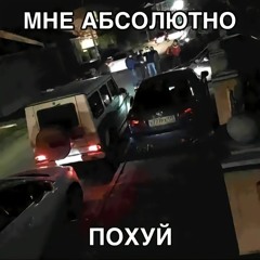 DANCO - FindMyName (сьебали неформалы)