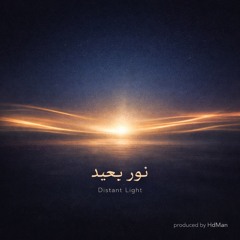 naʿūd-khafīfayn-–-we-return-light 4.mp3