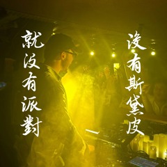 Steppi @ Ištar Madrid 21.05.24