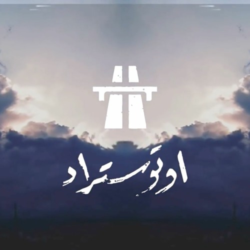 Autostrad - Matrooh I اوتوستراد - مطروح