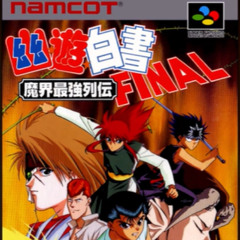 (SNES/SFC) Yu Yu Hakusho Final  - Muteki no Tekken - Yusuke no Theme