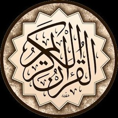 من سورة المائدة - أ.د. عبد المجيد رمضان