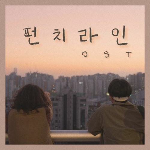 V.D - Get Away (Webdrama 'Punch-Line' Original SoundTrack)