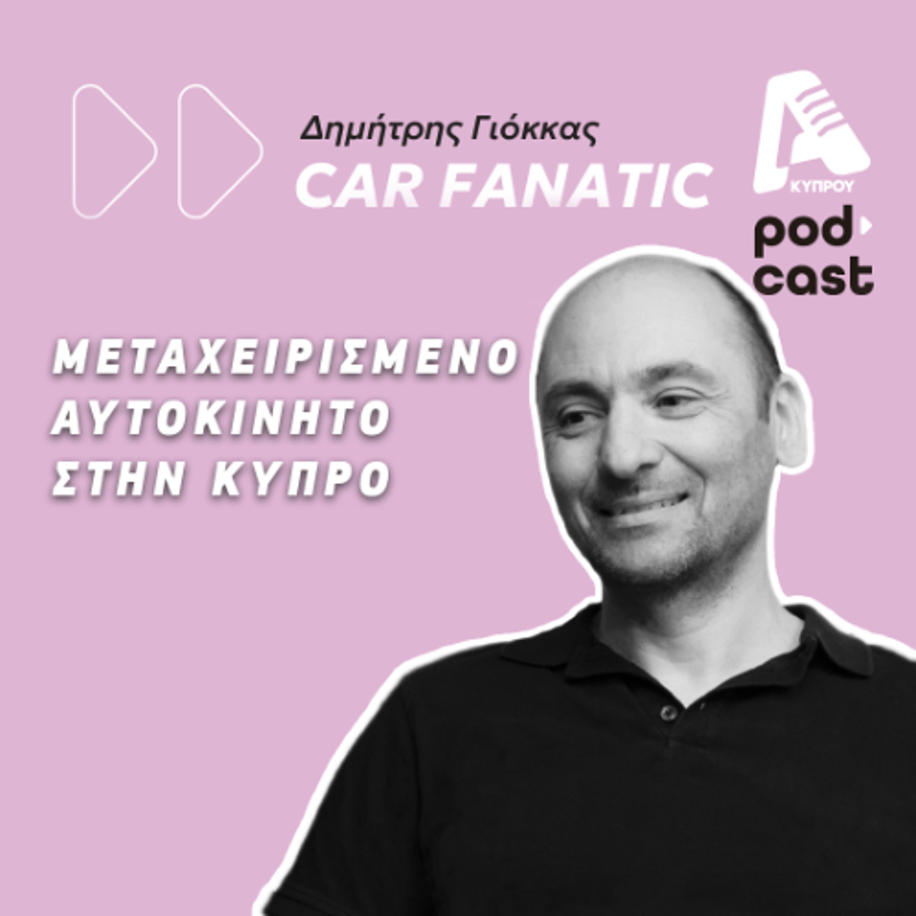 Η ASG Car Sales αλλάζει τα δεδομένα episode artwork