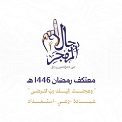 ‎⁨ سورة النحل بصوت الأخ أحمد السبكي⁩