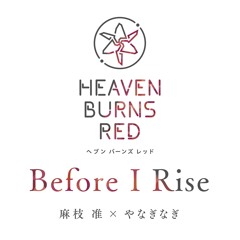 やなぎなぎ + Nago & Bernis - Before I Rise vs. Aerial Aria (July1st Trance Mashup)