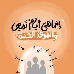 دروس مُثمرة