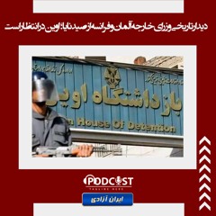دیدار تاریخی وزرای خارجه آلمان و فرانسه از صیدنایا؛ اوین در انتظار است