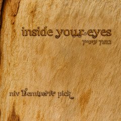 בתוך עינייך