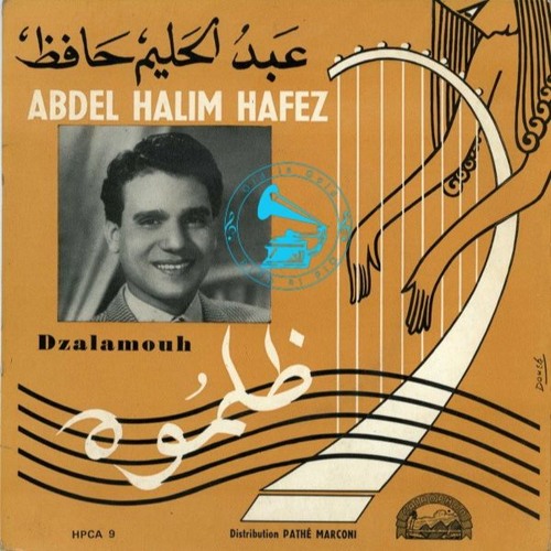 عبدالحليم حافظ - ظلموه ... عام 1957م