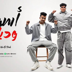‎⁨اسود وديابه ( الاسد فك طلع ) عصام صاصا و كيمو الديب - توزيع كيمو الديب Official Video⁩.m4a