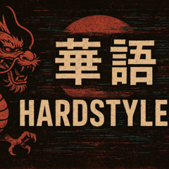 Dajjal - Chinese rhythm